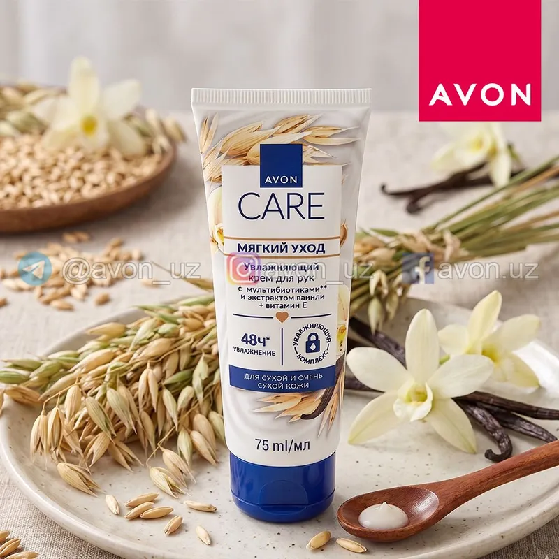 крем для рук от Avon