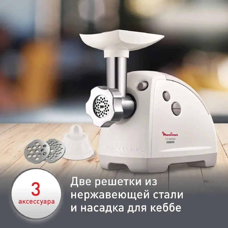 Мясорубка Moulinex ME620132 — фото 2