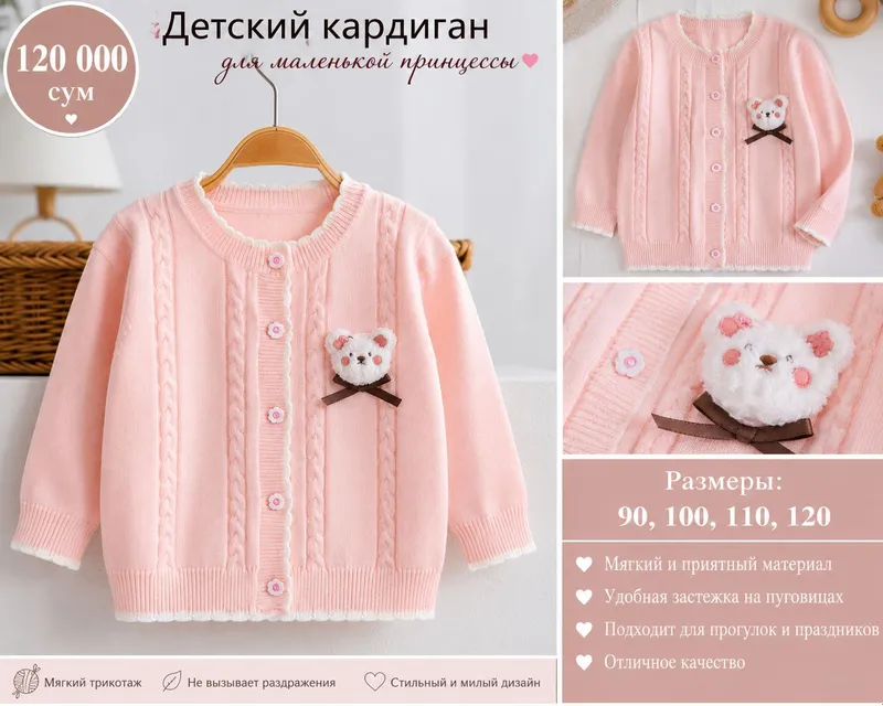 Кардиган Кардиган