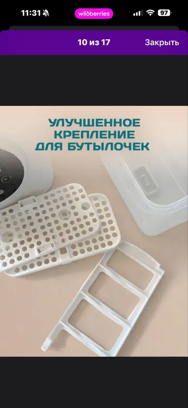 Стереоизатор для бутылочек , сосок и грызунков 4 Стереоизатор для бутылочек , сосок и грызунков 4