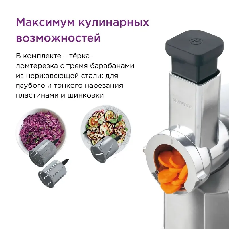 Мясорубка Kenwood MG-520 — фото 4
