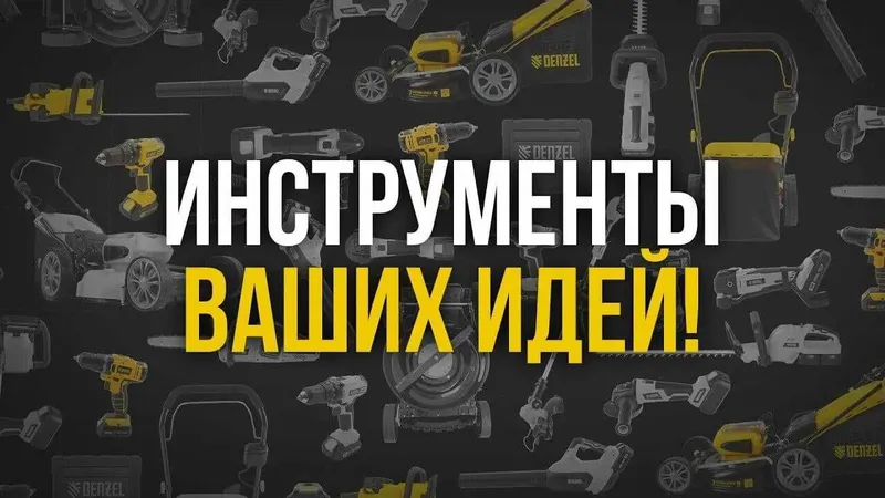 Аренда строительных инструментов и оборудования — фото 3