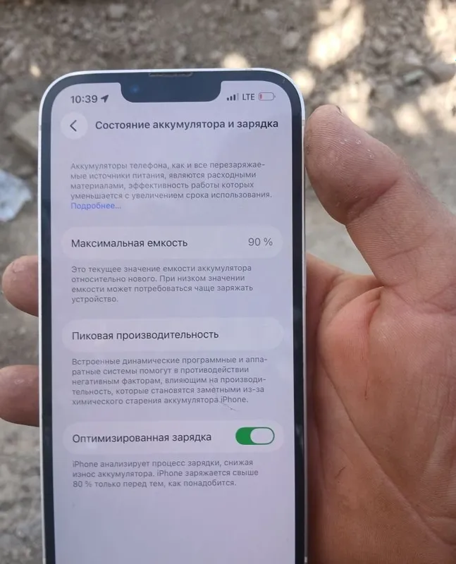 Белый цвет iPhone 13 3 Белый цвет iPhone 13 3