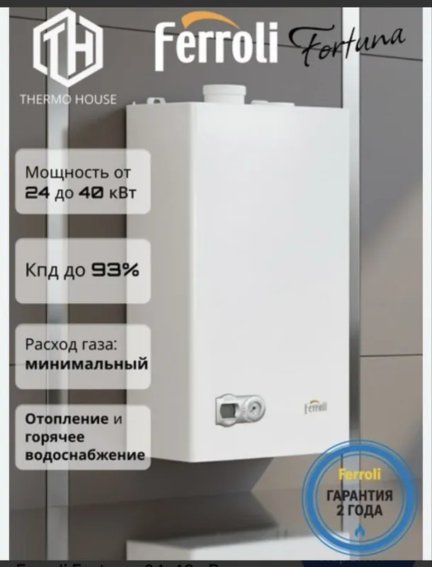 ferroli котел 24 кв дан 40 квгача одно+двух 3 ferroli котел 24 кв дан 40 квгача одно+двух 3