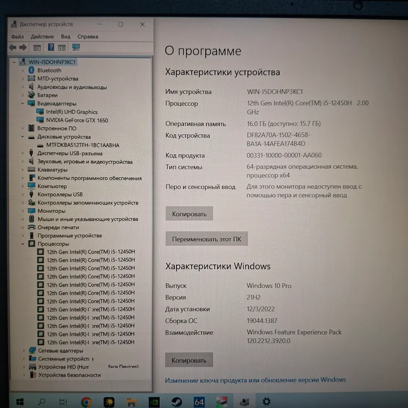 Core i5-12450H/ SSD 512gb/ Operativ xotira 16gb/ VGA: GTX 1650 7