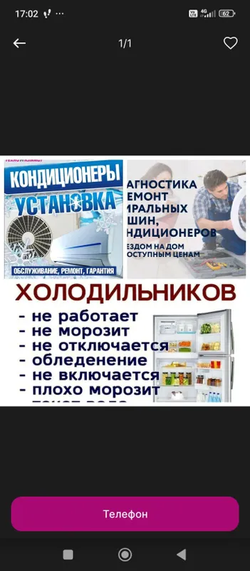 ремонт бытовой техники холодильники кондиционеры 1 ремонт бытовой техники холодильники кондиционеры 1