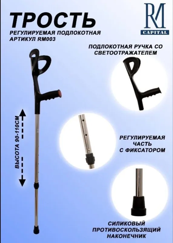 Tirsak hassa/трость