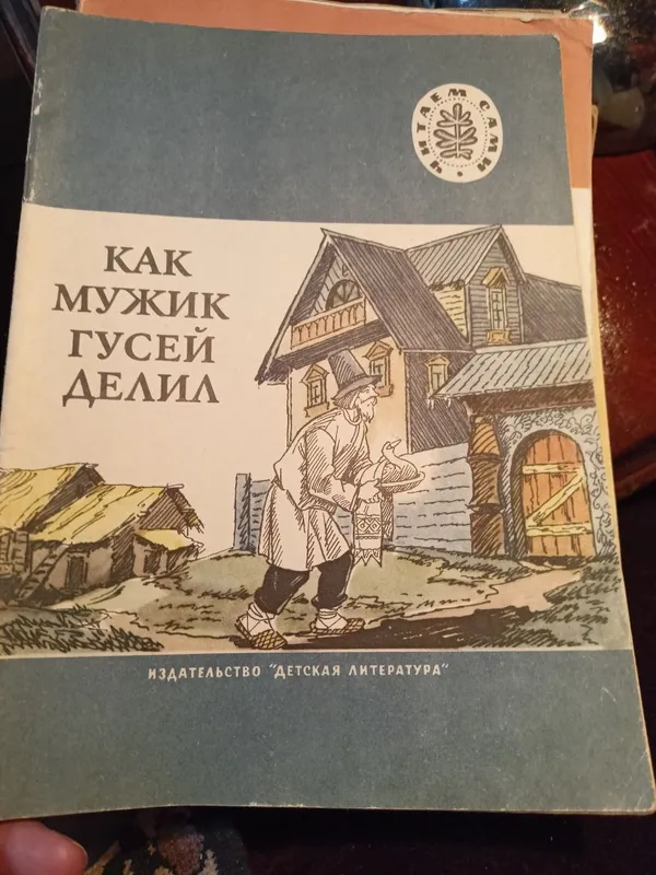 Советские детские книги — фото 3