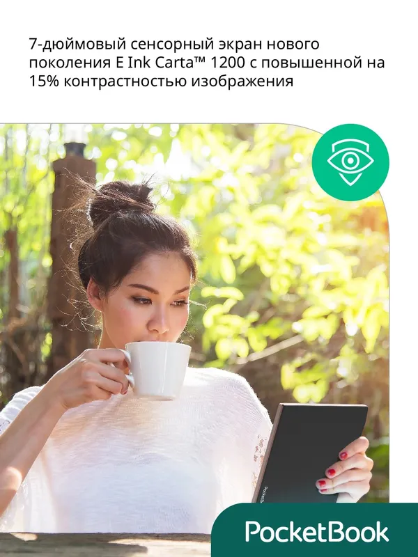 Электронная книга PocketBook Era (PocketBook 700), E-Ink 7", 16 ГБ, Wi‑Fi/Bluetooth — фото 4