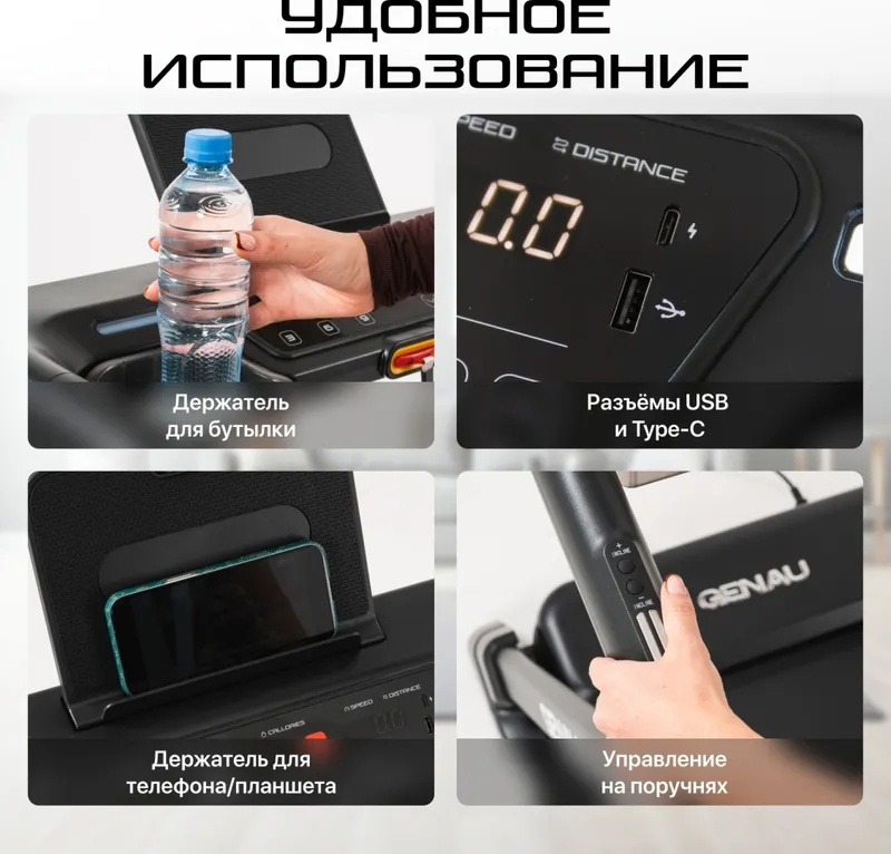 Электрическая беговая дорожка Genau Nordic 75 — фото 4