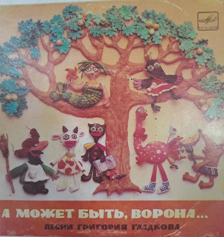 виниловая пластика песни Григория Гладкова 1 виниловая пластика песни Григория Гладкова 1