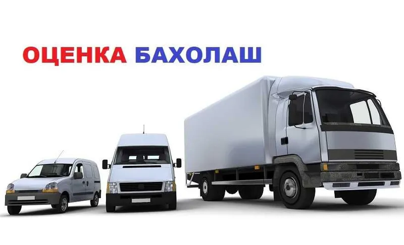 Baholash | Оценка | Uy-joy | Авто | ДТП | Texnika | Arzon | Эксперт — фото 3