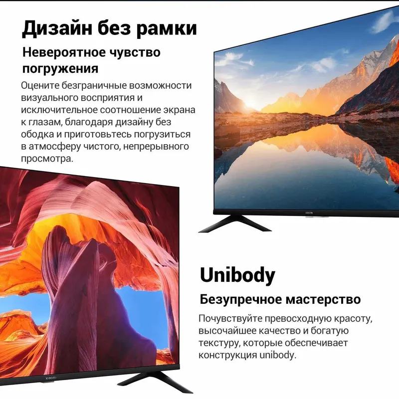 Телевизор XIAOMI 50* Seria A 4K smart-tv 2024 прошивка — фото 1