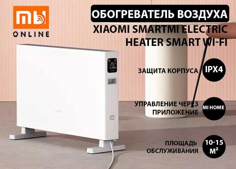 Электрический Обогреватель воздуха Xiaomi SmartMi Smart Wi-Fi (белый) 1 Электрический Обогреватель воздуха Xiaomi SmartMi Smart Wi-Fi (белый) 1
