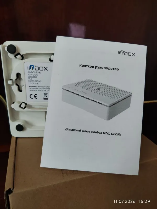 Оптический модем/роутер Wi-Fi INNBOXG74L HGW GPON 2
