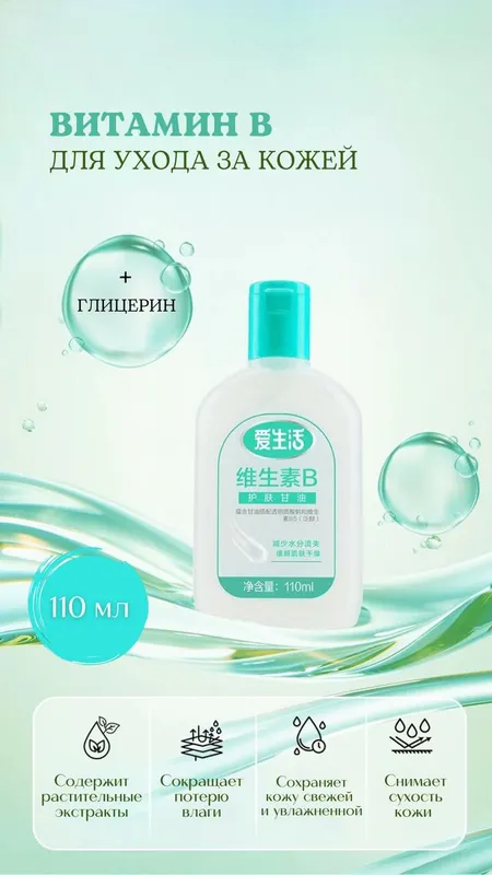 vitamin B5 yuz uchun krem 3 vitamin B5 yuz uchun krem 3