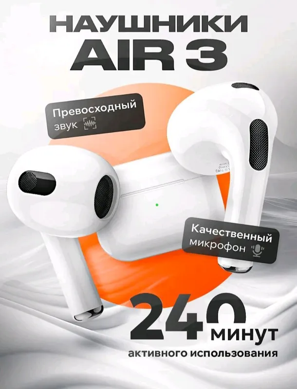 Airpods pro 3