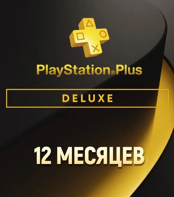 Подарочные карты для ps5 — фото 1