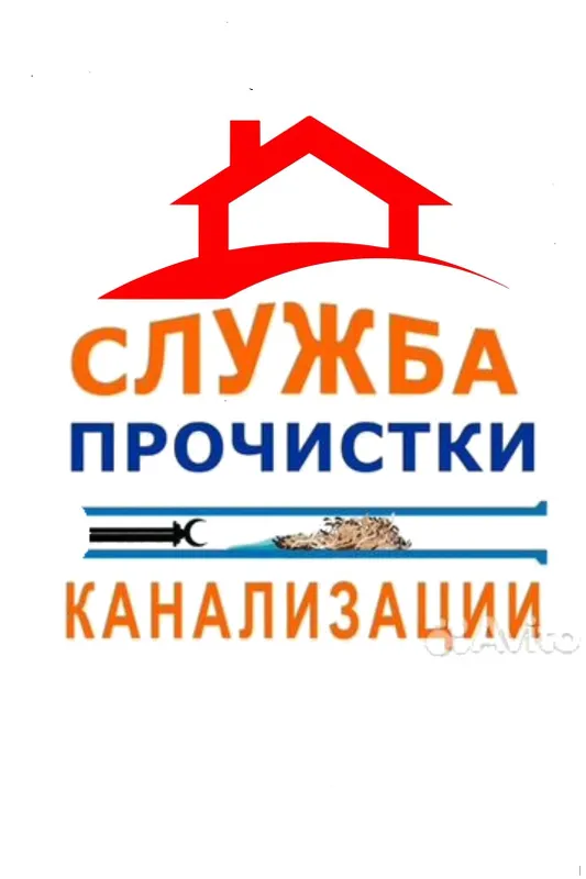 ПРОчистка ЗАСОРОВ КАНАЛИЗАЦИИ аппаратном. Ремонт.