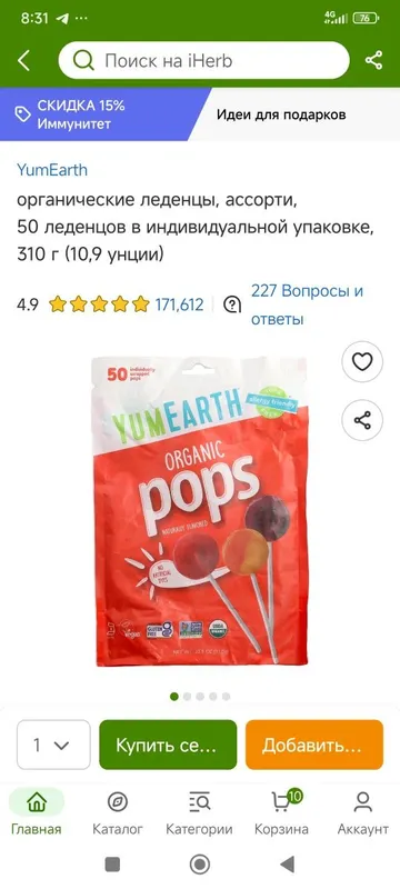 Органические лединцы 50шт