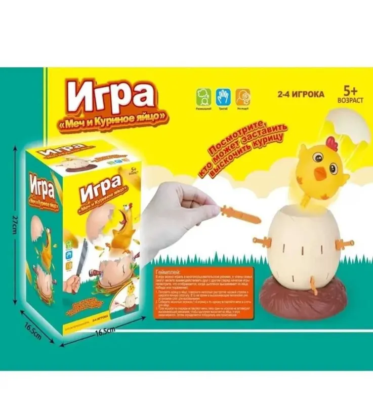 Настольная игра " Меч и куриное яйцо" 6 Настольная игра " Меч и куриное яйцо" 6