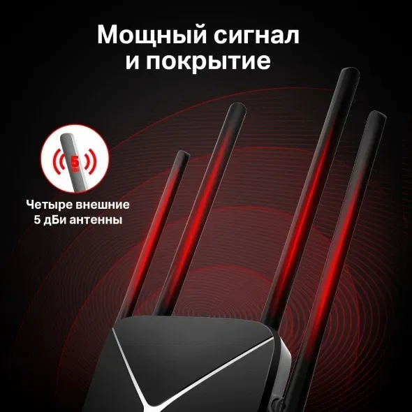 Mercusys AC12G AC1300 Гигабитный WiFi роутер 5