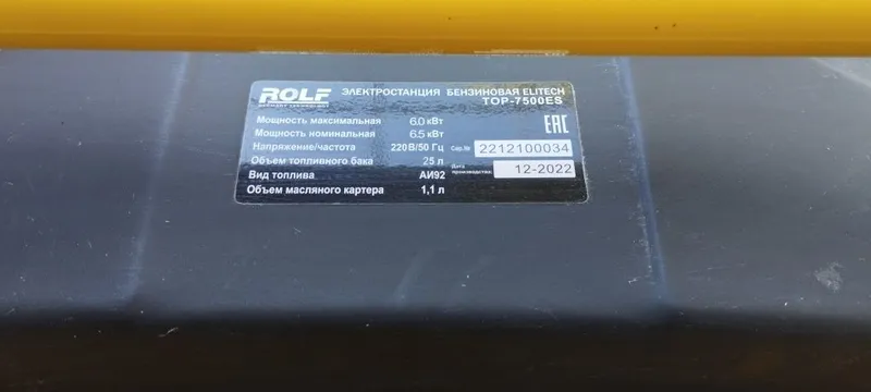Generator sotiladi! 5 Generator sotiladi! 5