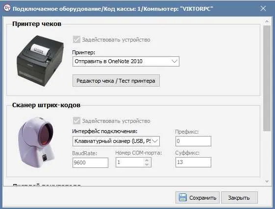 Программа EasyTrade — учет, продажи и склад в одном месте — фото 1
