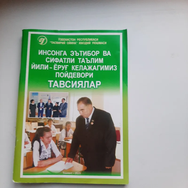 Книга рекомендаций 1 Книга рекомендаций 1
