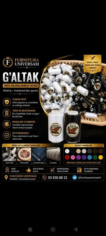 Tikish uchun g'altak