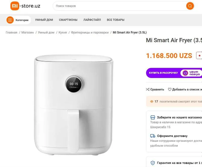 Xiaomi Mi Smart Air Fryer (3.5L) Умная аэрогриль — фото 4