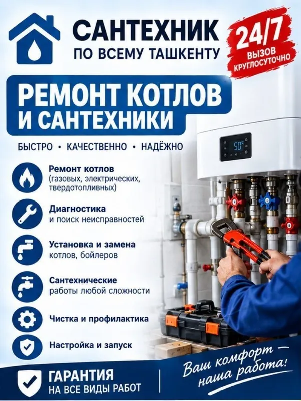 Мастер по котлам, ремонт газовых котлов, обслуживание отопления. Мастер по котлам, ремонт газовых котлов, обслуживание отопления.