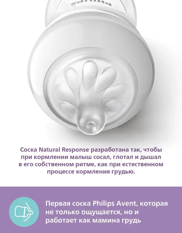 подарочный набор бутылочки nips Avent Natural — фото 4