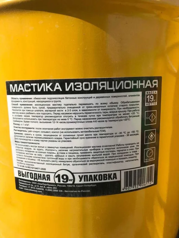 Гидроизол, Изол, Фольгаизол, Битум Гидроизолятция для Обектов! — фото 2