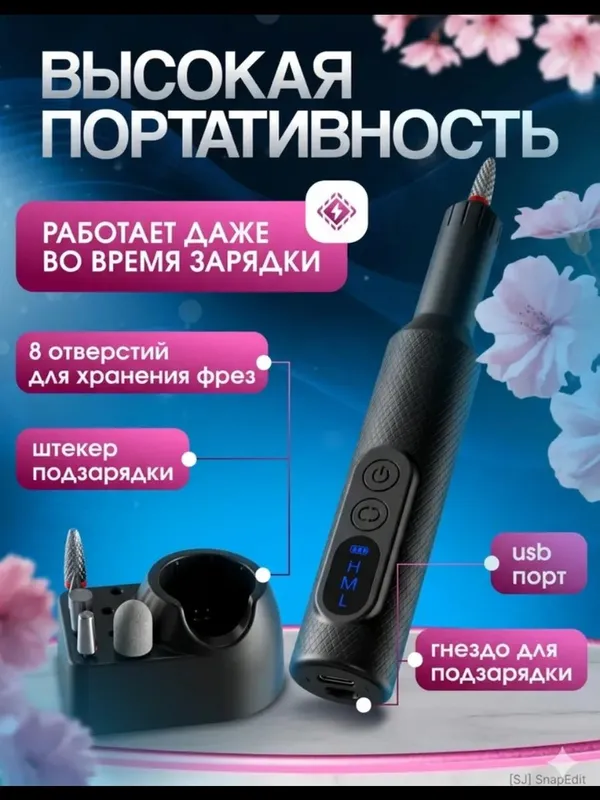 Аппарат для маникюра и педикюра профессиональный 3 Аппарат для маникюра и педикюра профессиональный 3