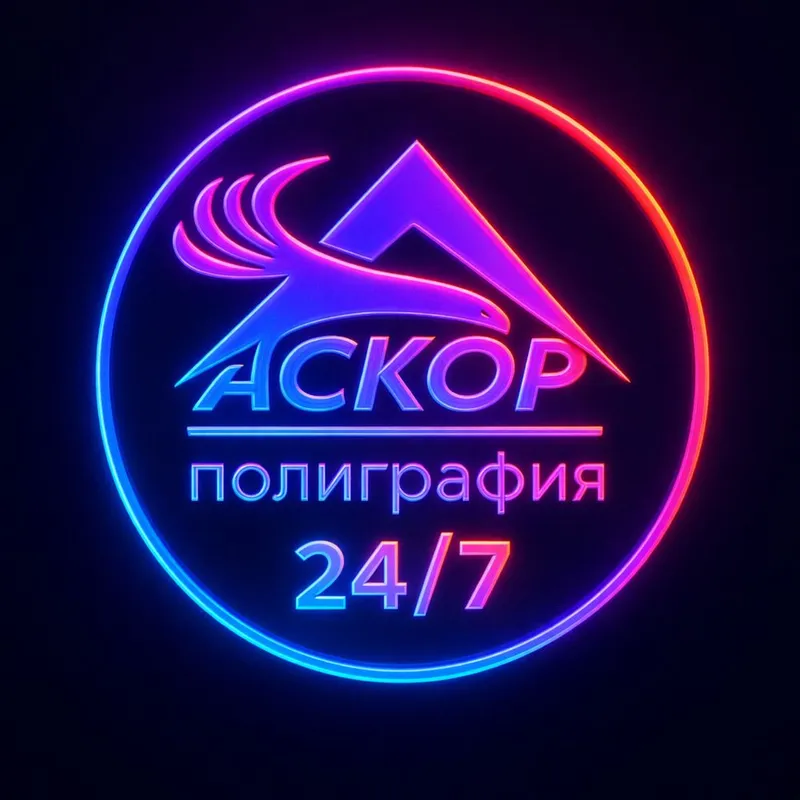 Круглосуточная полиграфия 24/7! — фото 1