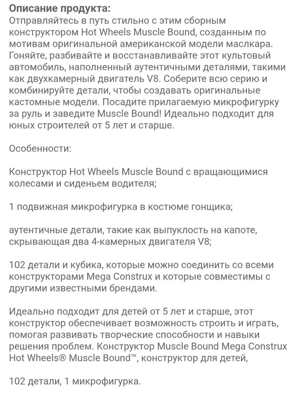 Конструктор HotWheels Новый — фото 1