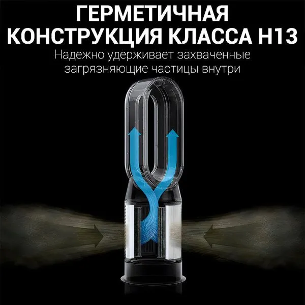 Очиститель воздуха Dyson Gen1 HP10 , Platinum White — фото 1