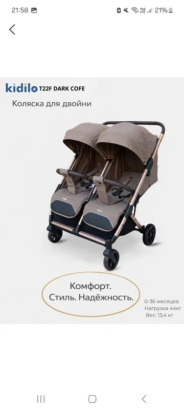 Коляска для близнецов от бренда Kidillo. Пользовалась всего пару раз — фото 2