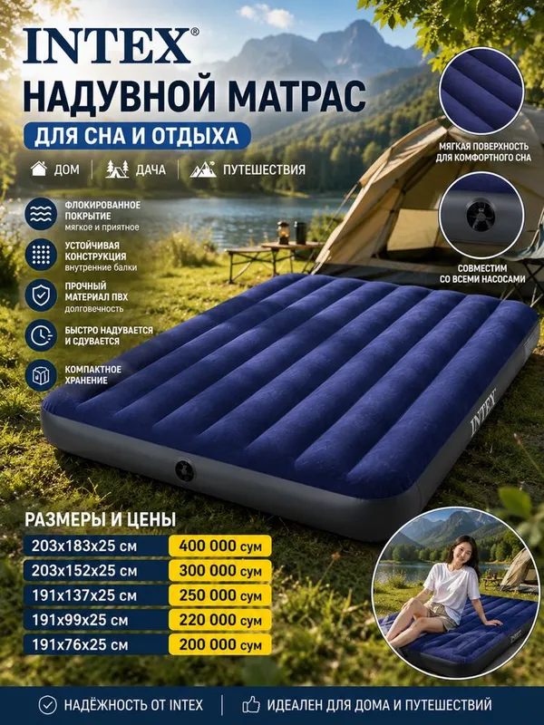INTEX havo matrasi – uyda va tabiatda qulay dam olish uchun 2