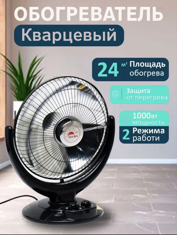 Обогреватель солнца , куеш печка