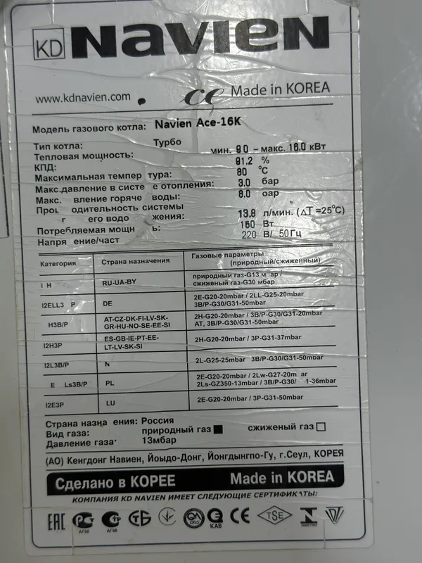 Газовый котёл Navien Ace-16K (Турбо) 4 Газовый котёл Navien Ace-16K (Турбо) 4