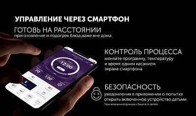 Мультиварка Polaris PMC0526 Wi-Fi IQ Home — фото 6