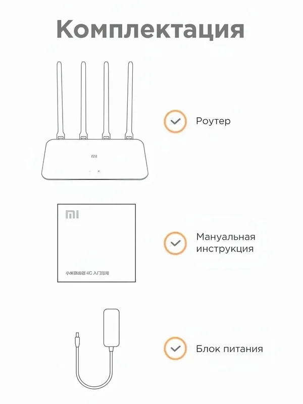 Роутер Xiaomi Mi Wi-Fi Router A4 (100 Мбит/с) — фото 3