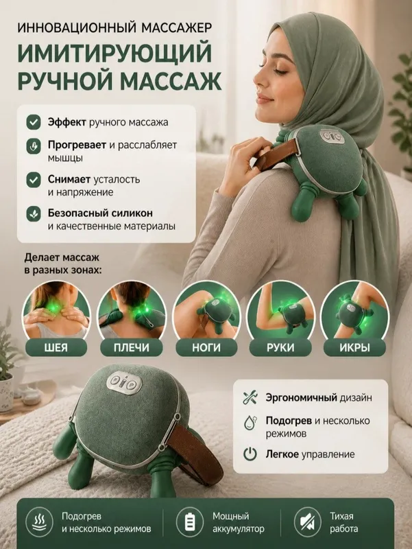Массажер для шеи — фото 2
