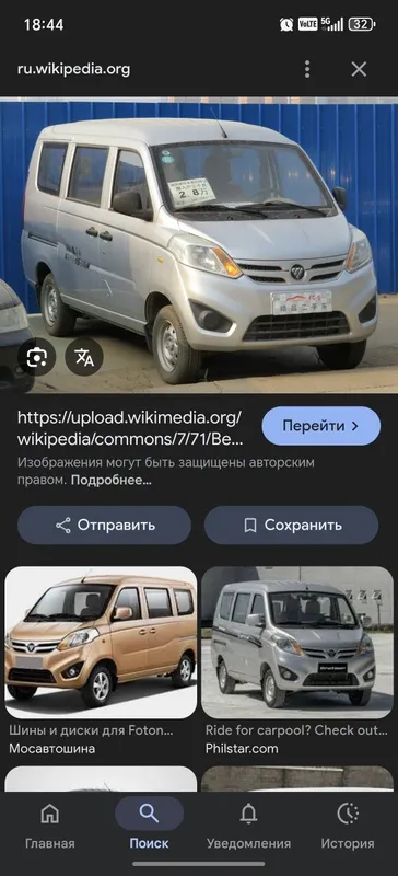 Foton Grandour v3 — фото 1