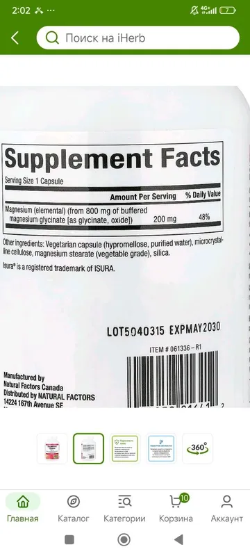 Magnesium glisinat 200mg 120veg capsules — фото 1