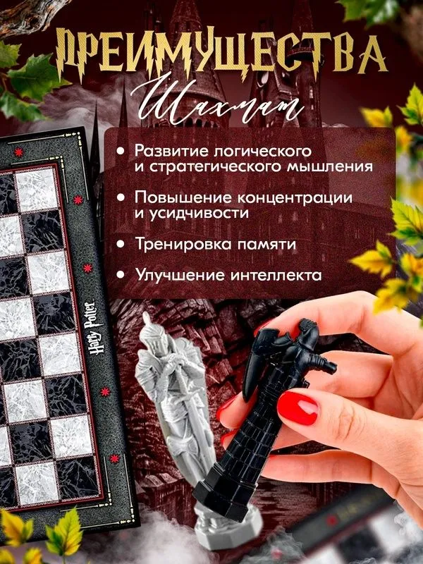Шахматы Harry Potter Wizard Chess Set / Гарри Поттер — фото 5