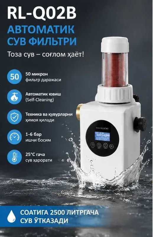 Сув фильтр | Авто ювишли RL-Q02B 2500 л/соат очистка воды — фото 3