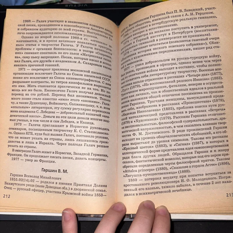 Справочник школьника литература — фото 2